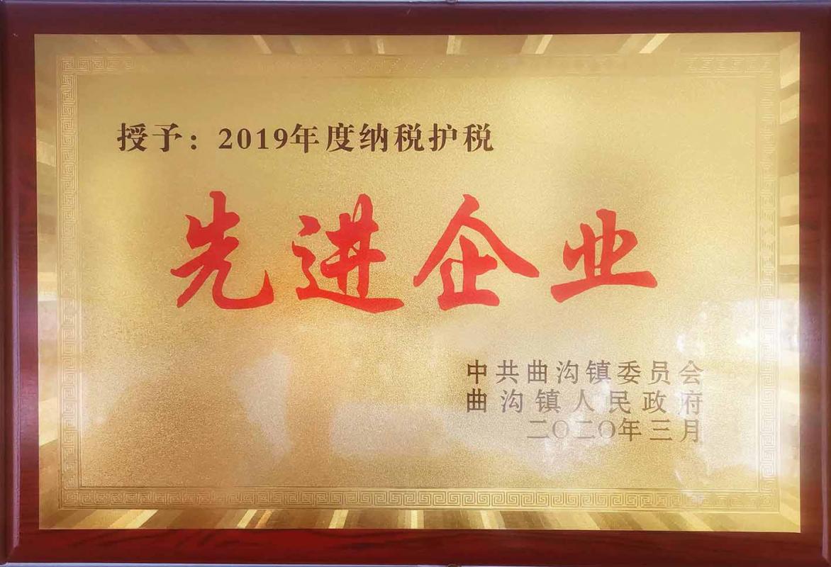 2019年度先进企业